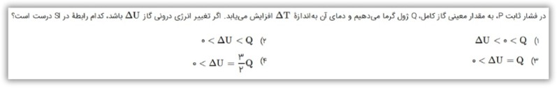 دریافت سوال 3