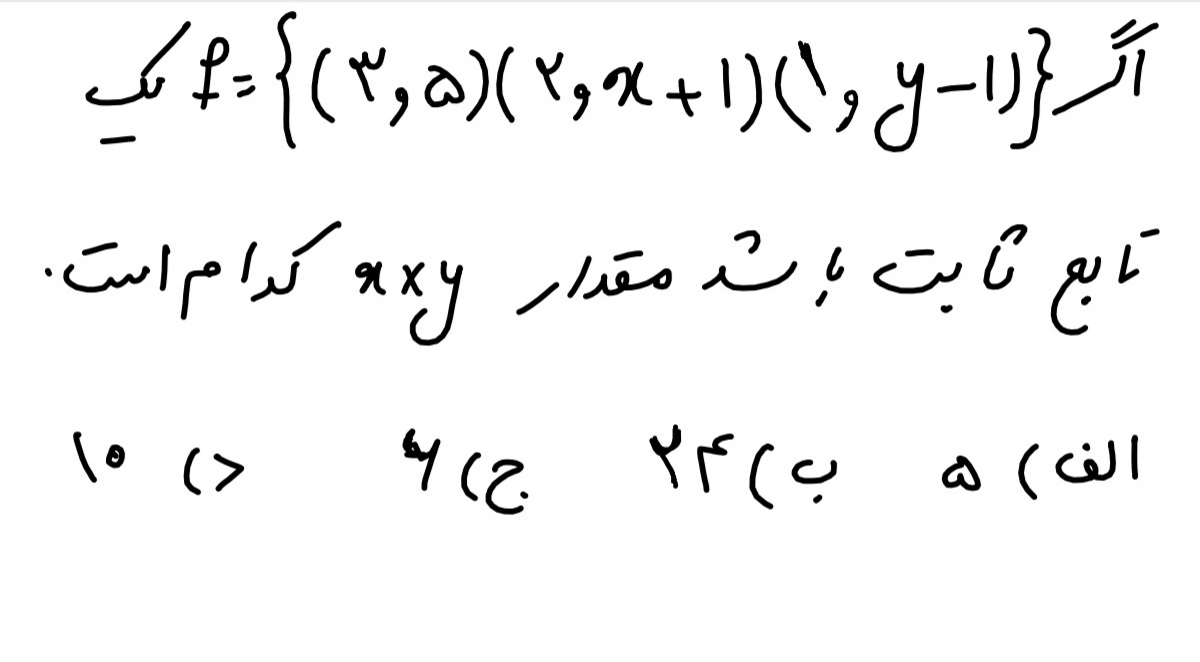 دریافت سوال 15