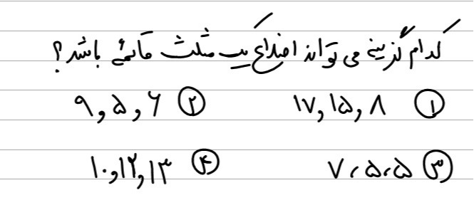 دریافت سوال 3