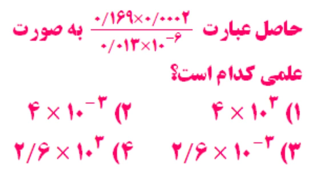 دریافت سوال 16