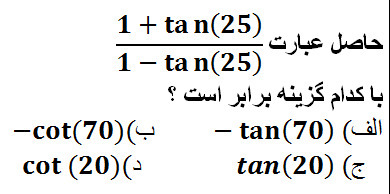 دریافت سوال 21