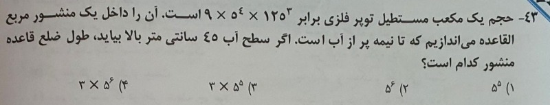 دریافت چند گزینه ای 8