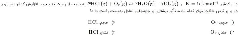 دریافت سوال 5