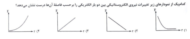 دریافت سوال 8