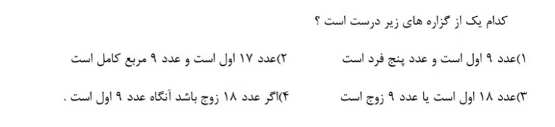 دریافت سوال 10