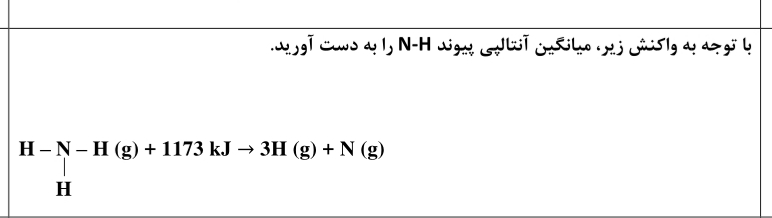 دریافت سوال 20