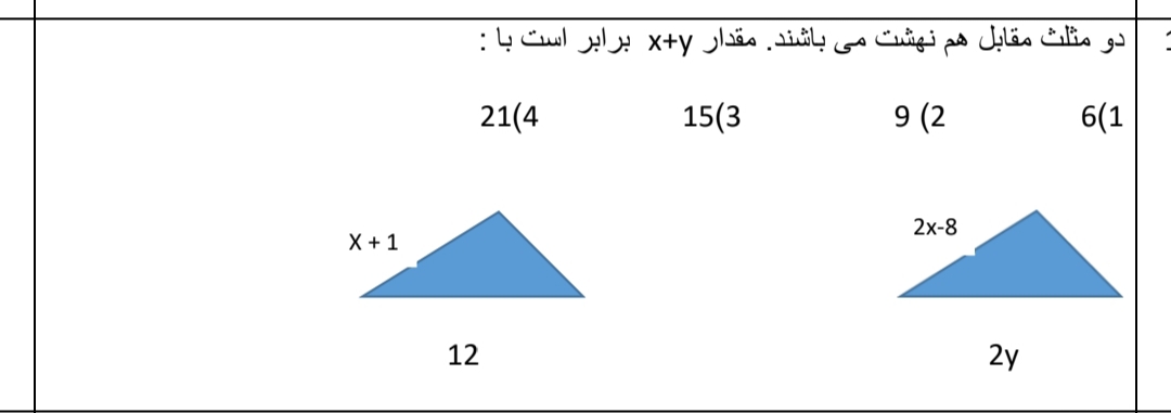 دریافت سوال 13