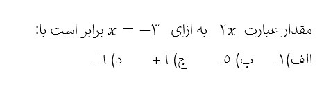 دریافت سوال 16