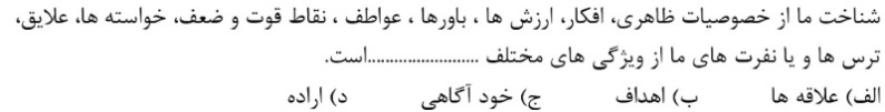 دریافت سوال 5