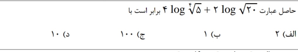 دریافت سوال 12