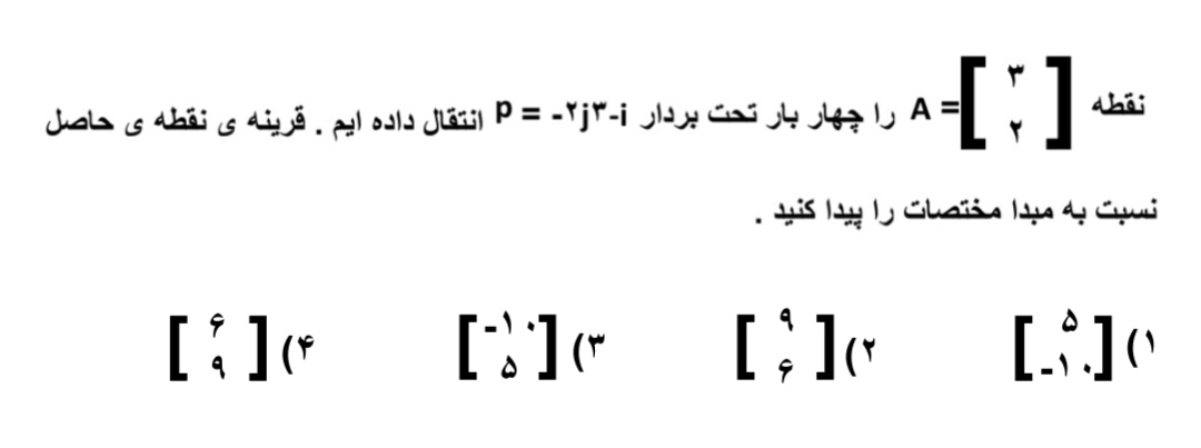 دریافت سوال 6