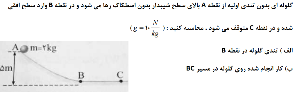 دریافت سوال 1