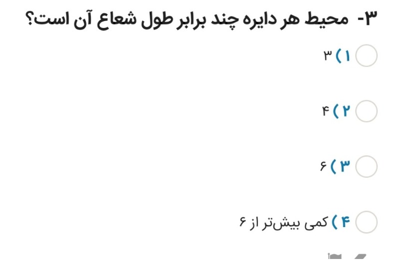 دریافت سوال 10