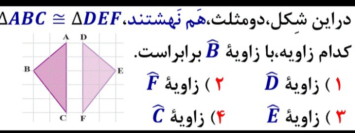 دریافت سوال 51