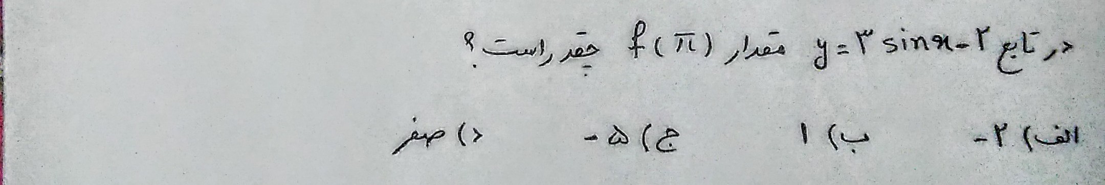 دریافت سوال 1