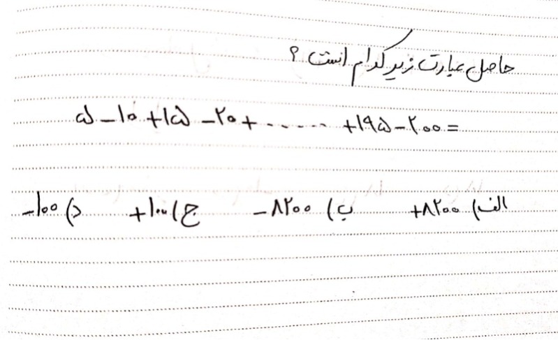 دریافت سوال 2