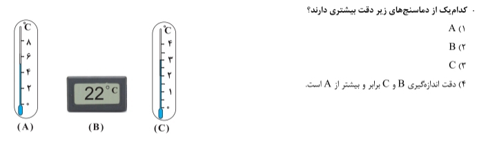 دریافت سوال 4