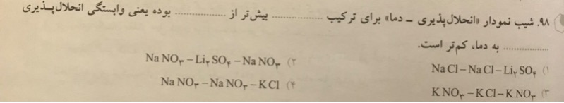 دریافت سوال 17