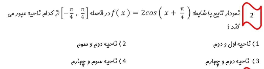 دریافت سوال 1