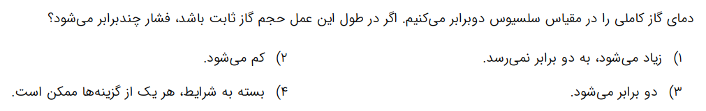 دریافت سوال 104