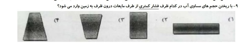 دریافت سوال 35