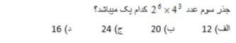 دریافت سوال 7