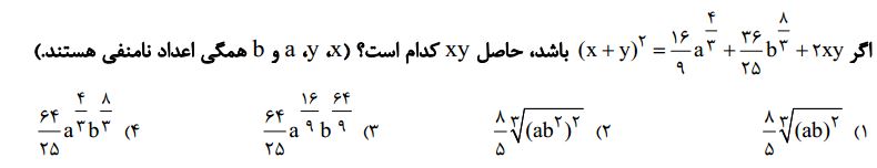 دریافت سوال 6