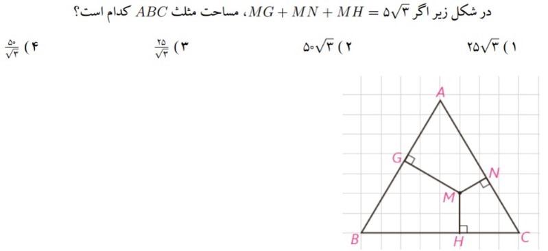 دریافت سوال 10