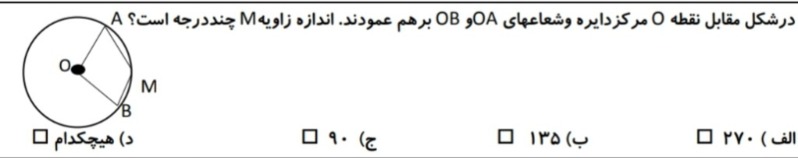 دریافت سوال 11