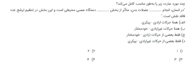 دریافت سوال 14