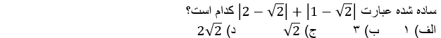 دریافت سوال 9