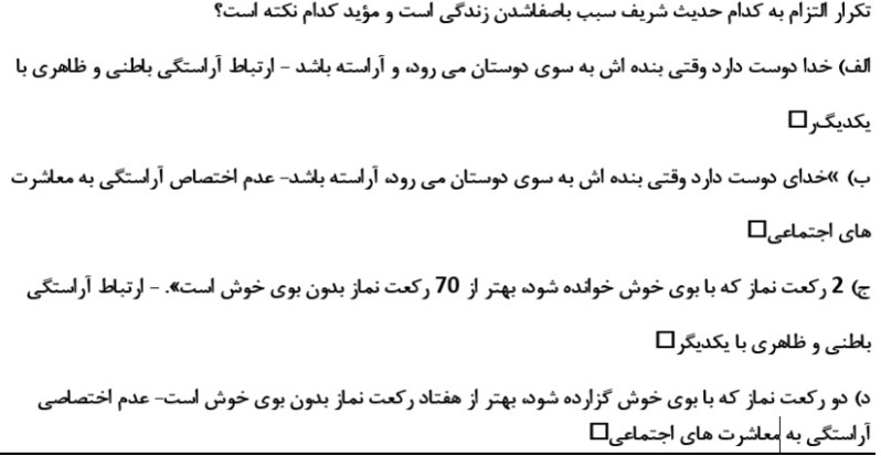 دریافت سوال 4