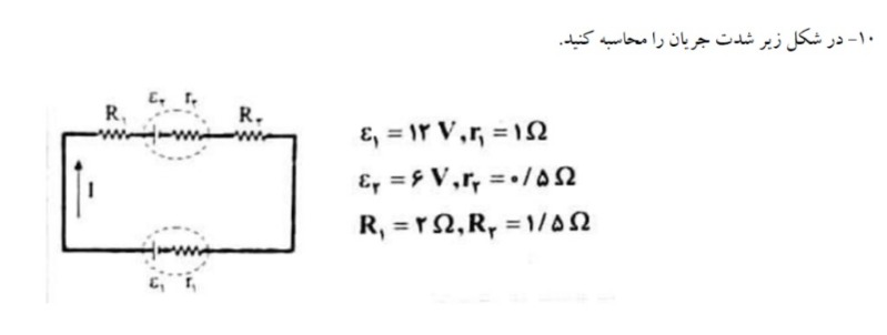 دریافت سوال 10