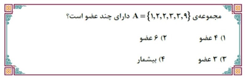 دریافت سوال 2