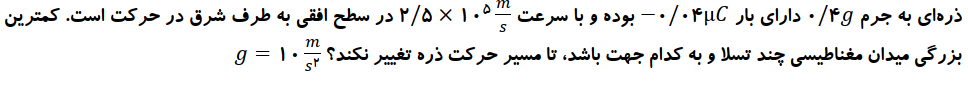 دریافت سوال 5