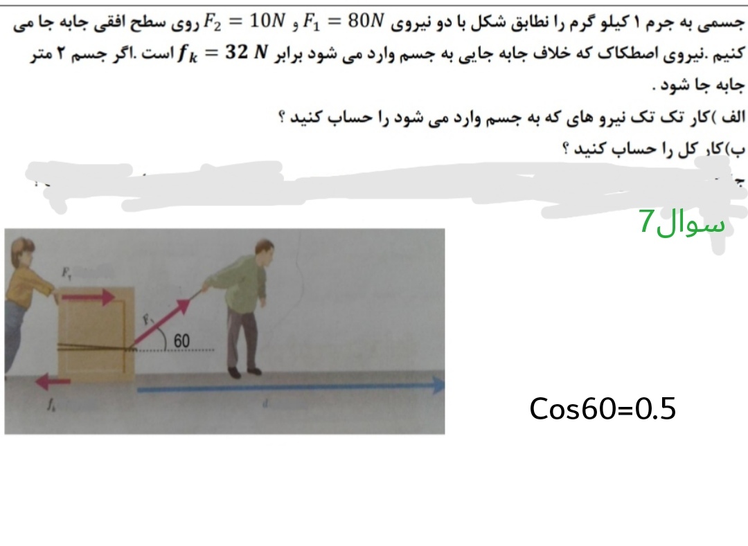 دریافت سوال 7