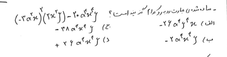 دریافت سوال 15