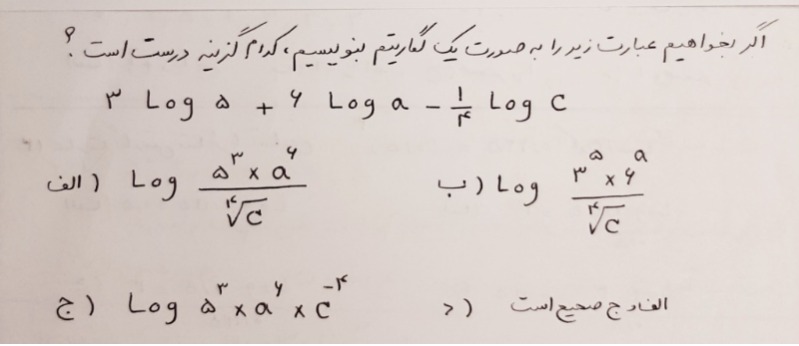 دریافت سوال 13