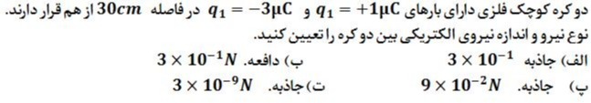 دریافت سوال 7