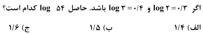 دریافت سوال 6