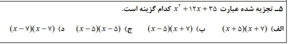 دریافت سوال 5