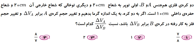 دریافت سوال 1