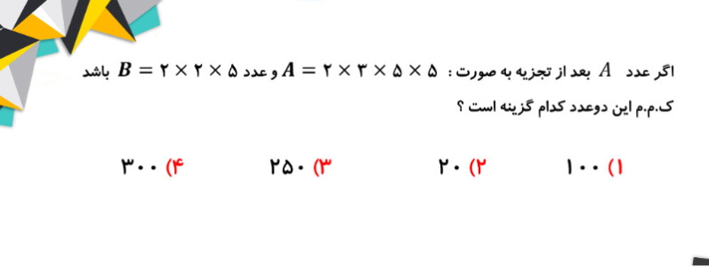 دریافت سوال 11