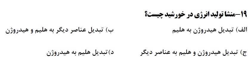 دریافت سوال 19