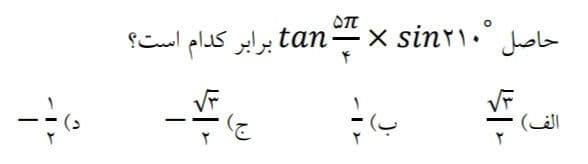 دریافت سوال 9