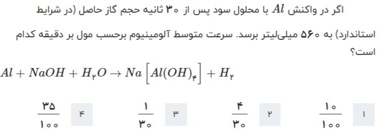 دریافت سوال 30