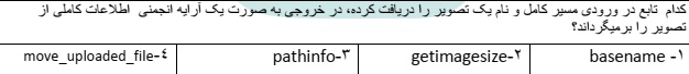 دریافت سوال 31