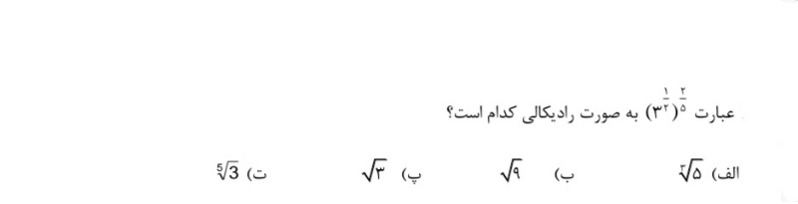 دریافت سوال 4