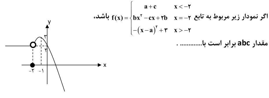 دریافت سوال 6