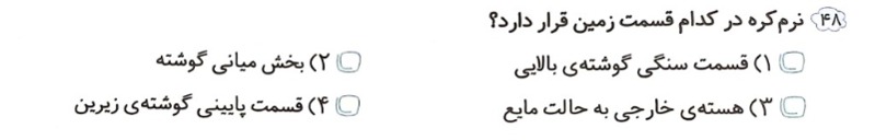 دریافت سوال 15